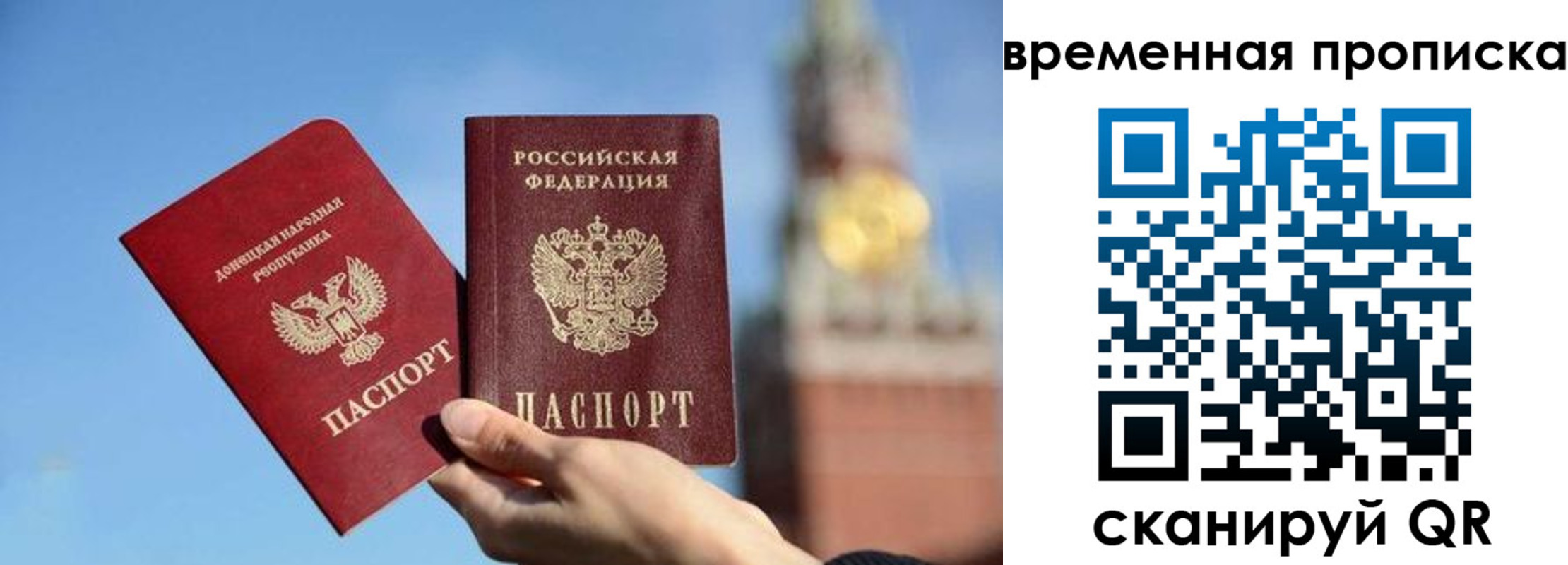миграционный учет в Советском