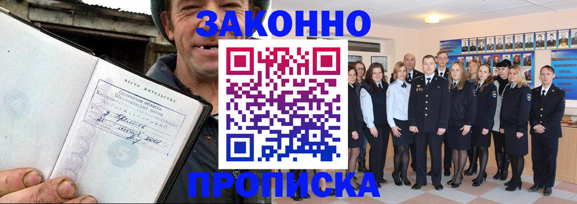 пропишу в квартире в Советском