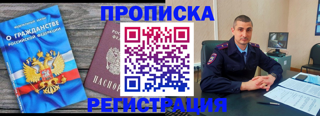 регистрация для школы в Советском